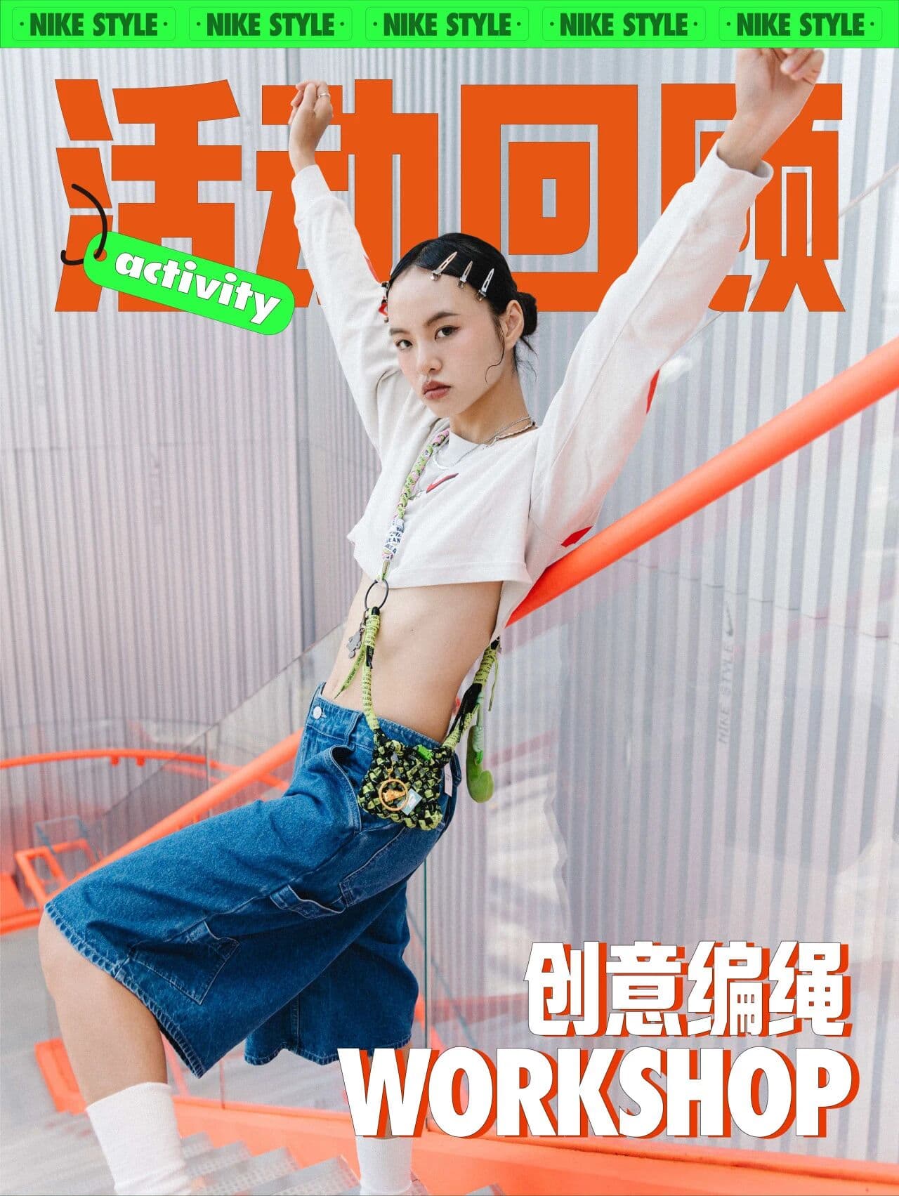 Nike Style Guangzhou, image 13